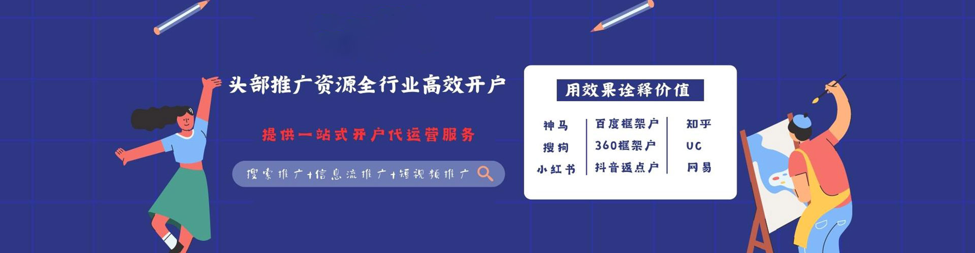 东胜百度推广优化