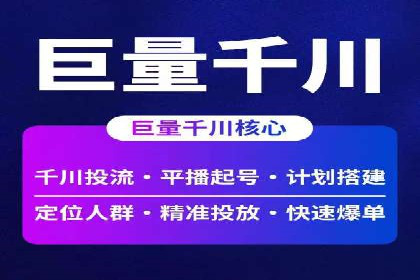 电商行业信息流推广的误区与解决方案——以某商家为例
